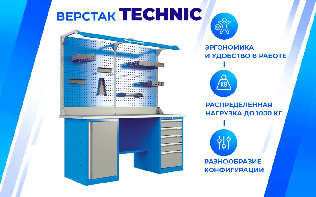 Верстак слесарный TNC 181.56.2-2
