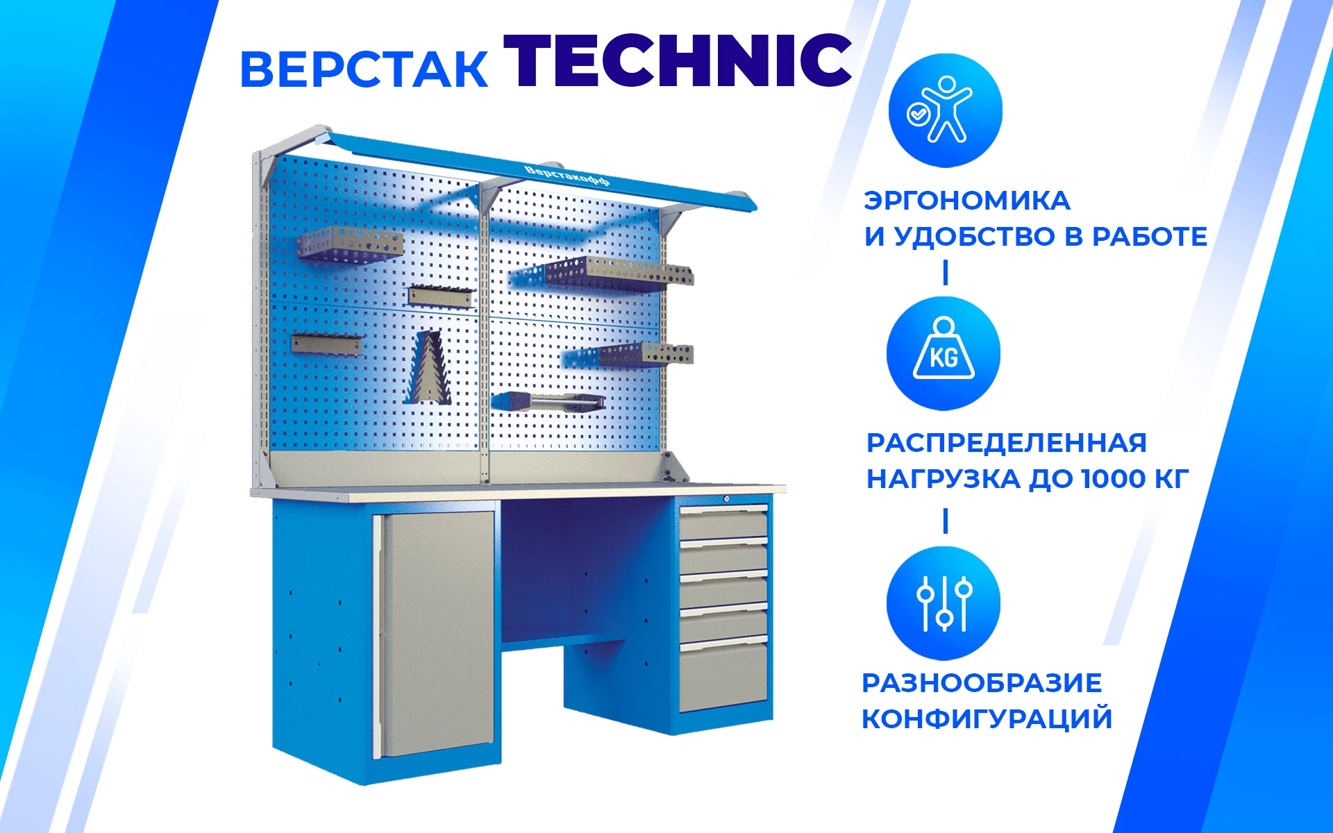 Верстак слесарный TNC 161.48.1-2F